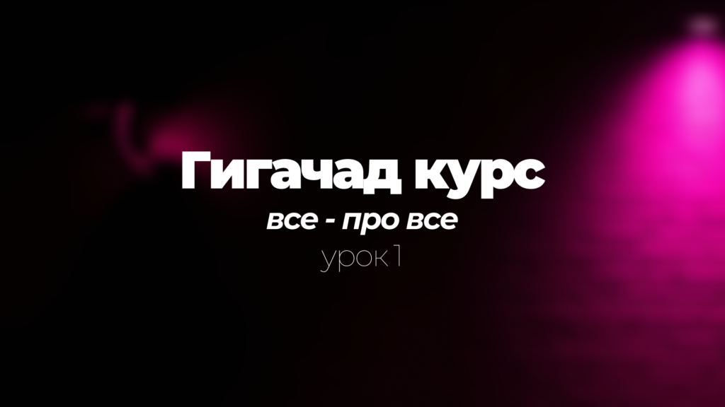 Коли діє GDPR і закон про ПД